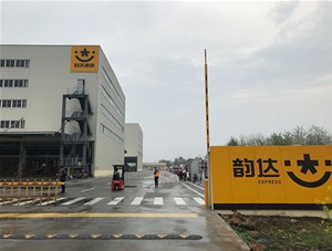 韻達電動叉車